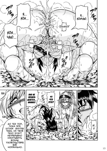 [Makari Tohru] Solo Hunter no Seitai 2 The Third Part Fhentai - Page 13