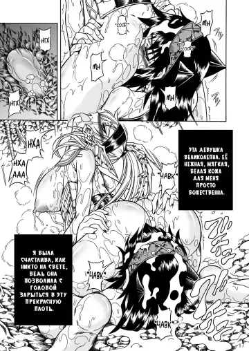 [Makari Tohru] Solo Hunter no Seitai 2 The Third Part Fhentai - Page 17