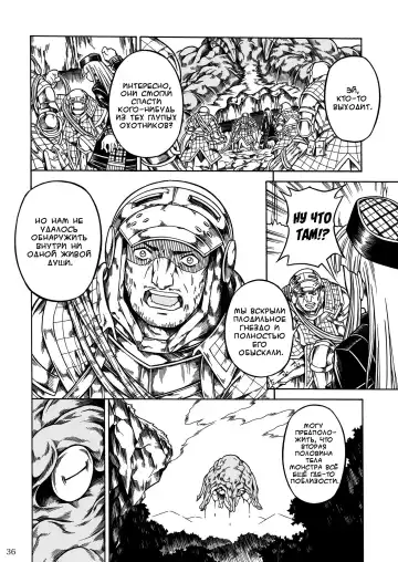 [Makari Tohru] Solo Hunter no Seitai 2 The Third Part Fhentai - Page 36