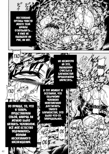 [Makari Tohru] Solo Hunter no Seitai 2 The Third Part Fhentai - Page 42