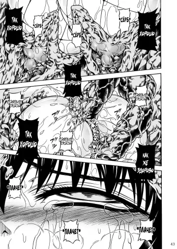 [Makari Tohru] Solo Hunter no Seitai 2 The Third Part Fhentai - Page 43