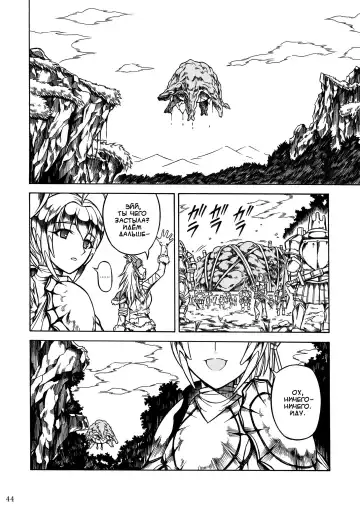 [Makari Tohru] Solo Hunter no Seitai 2 The Third Part Fhentai - Page 44