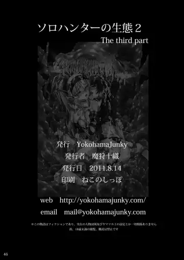 [Makari Tohru] Solo Hunter no Seitai 2 The Third Part Fhentai - Page 46