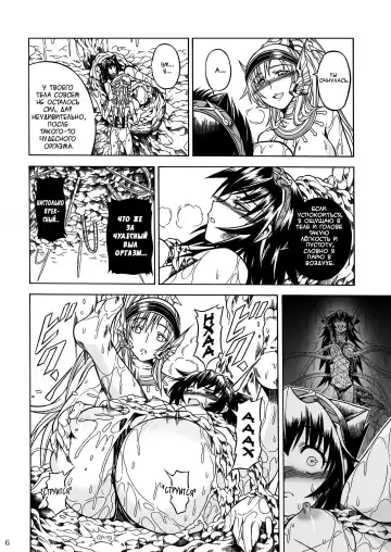 [Makari Tohru] Solo Hunter no Seitai 2 The Third Part Fhentai - Page 6