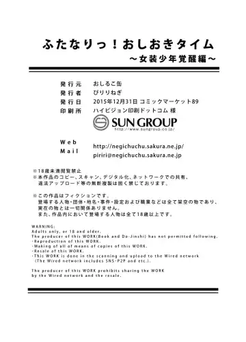 [Piririnegi] Futanari! Oshioki Time 4 ~Josou Shounen Kakusei Hen~ Fhentai - Page 30