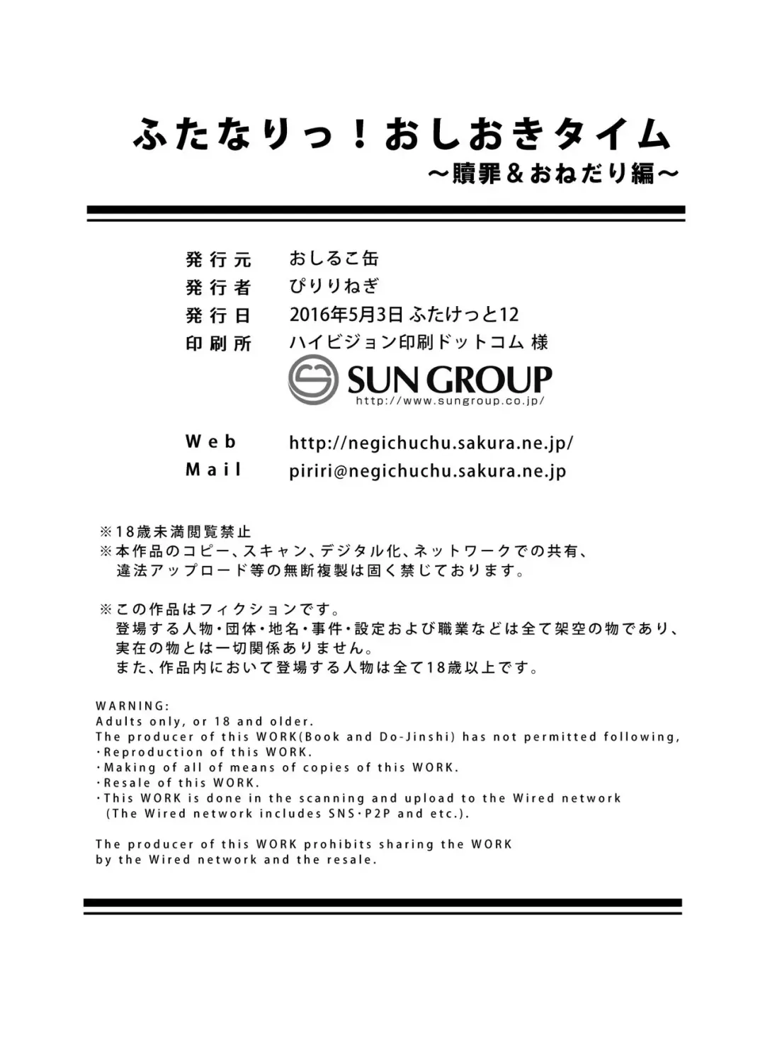 [Piririnegi] Futanari! Oshioki Time 4.5 ~Shokuzai & Onedari Hen~ Fhentai - Page 34