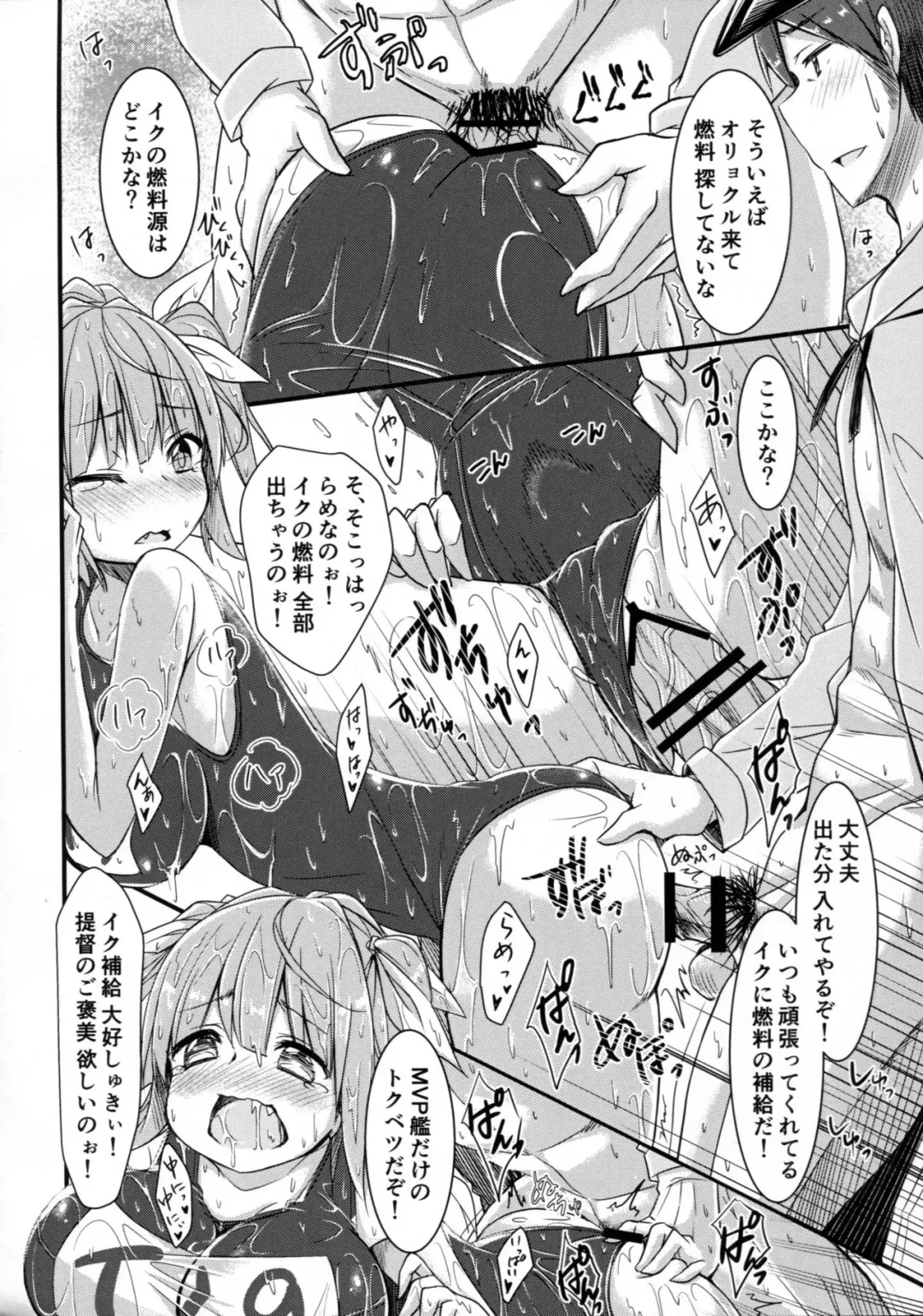 [Yukimi Iris] Iku to isshoni  Oryokuru Iku no!! 2 Fhentai - Page 13