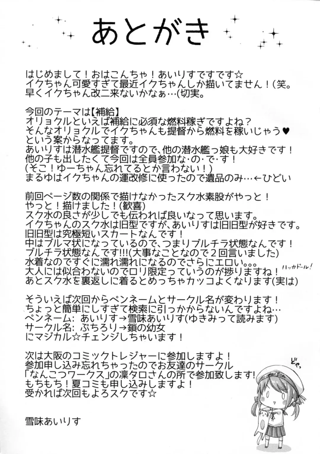 [Yukimi Iris] Iku to isshoni  Oryokuru Iku no!! 2 Fhentai - Page 16