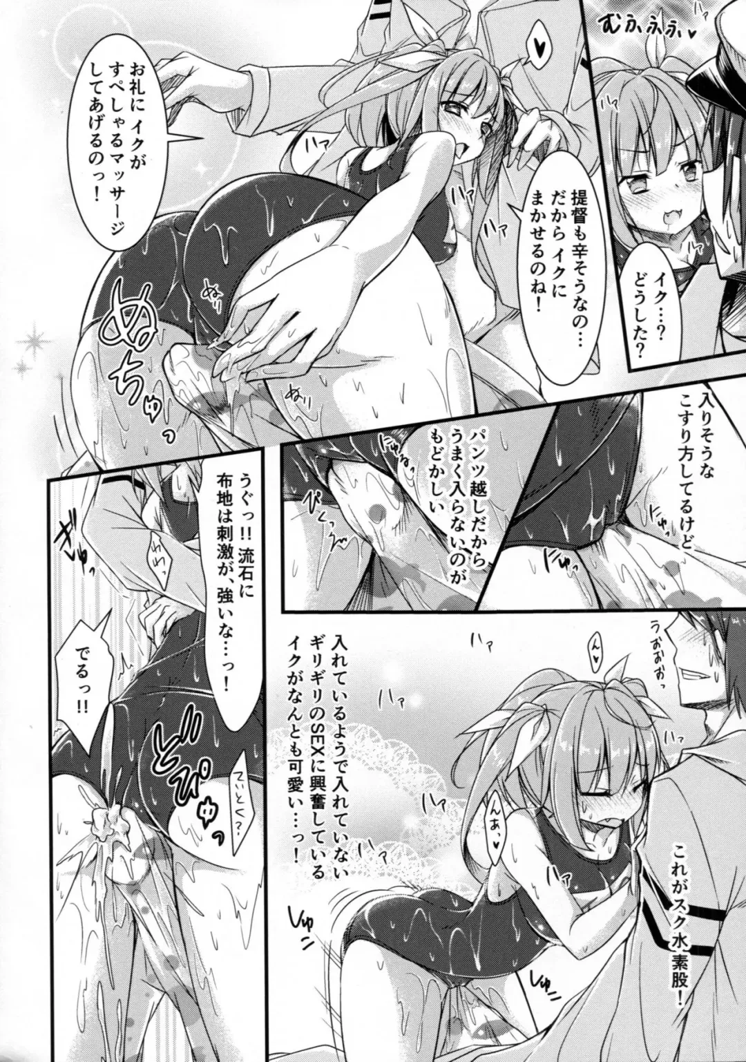 [Yukimi Iris] Iku to isshoni  Oryokuru Iku no!! 2 Fhentai - Page 9
