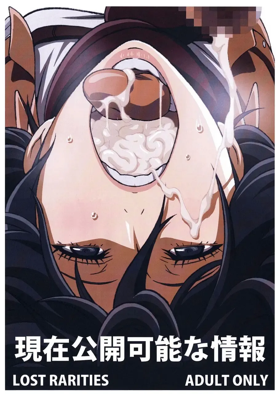 [Takapiko] Genzai Koukai Kanou na Jouhou Fhentai - Page 1