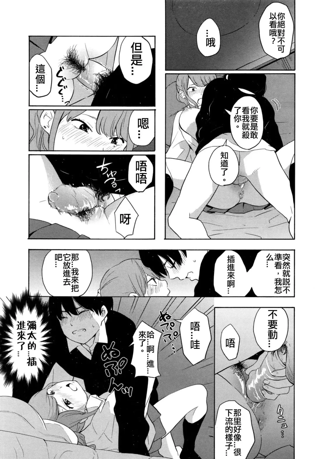 [Kiiroi Tamago] Torakaburi?? Fhentai - Page 13