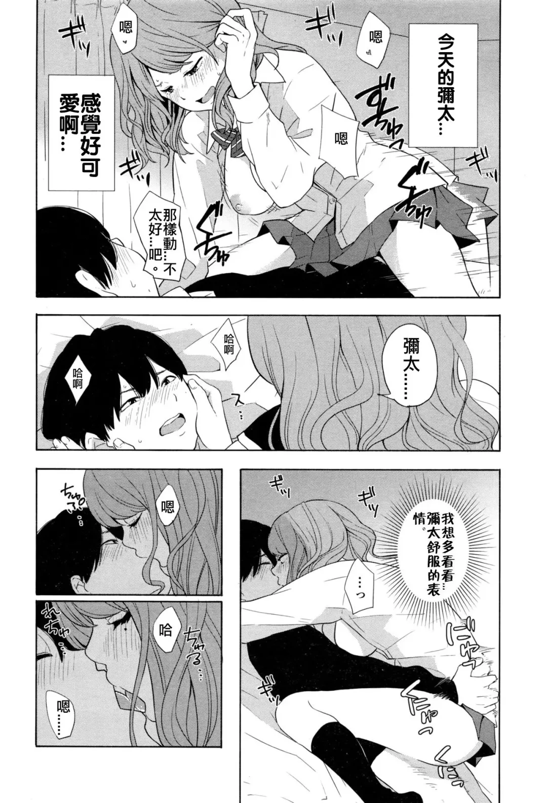 [Kiiroi Tamago] Torakaburi?? Fhentai - Page 20