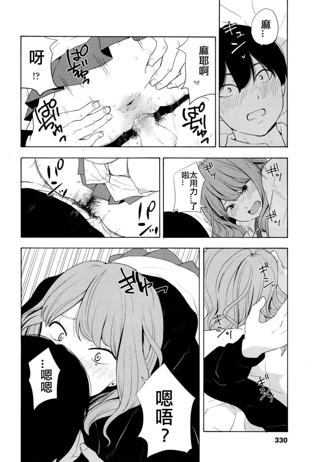 [Kiiroi Tamago] Torakaburi?? Fhentai - Page 22