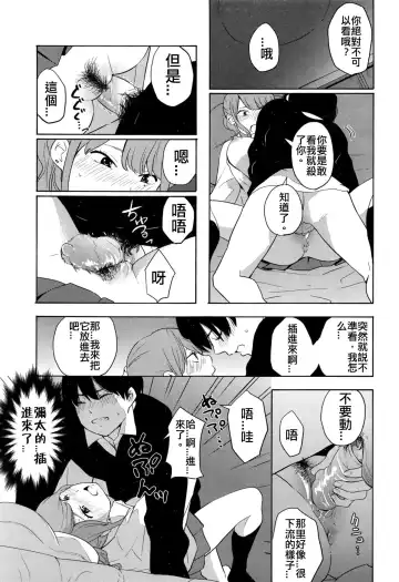 [Kiiroi Tamago] Torakaburi?? Fhentai - Page 13