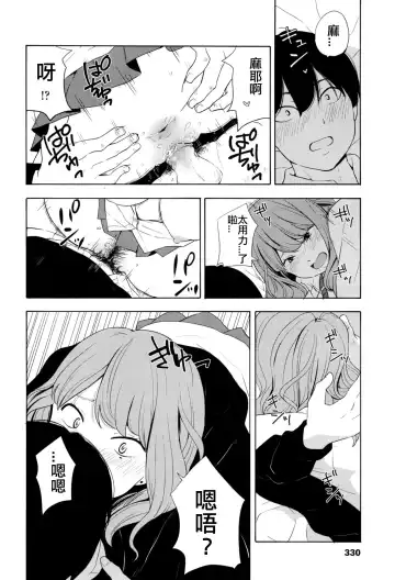 [Kiiroi Tamago] Torakaburi?? Fhentai - Page 22