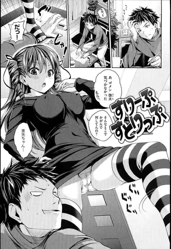 [Pierre Yoshio] ピエールよしお] すりーぷすとりっぷ Fhentai - Page 1