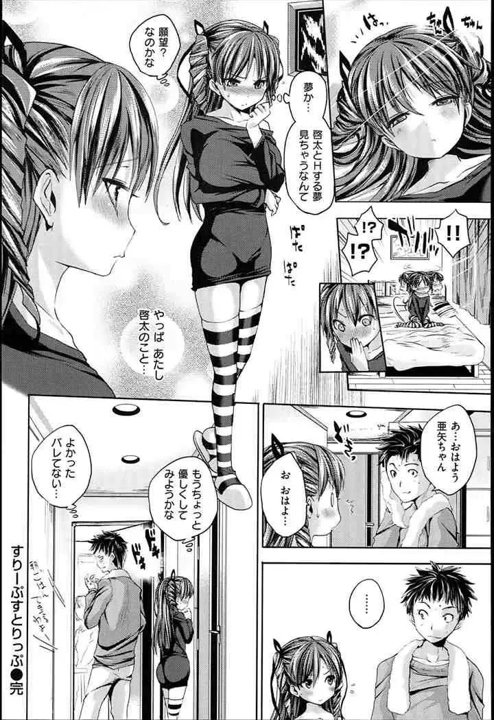 [Pierre Yoshio] ピエールよしお] すりーぷすとりっぷ Fhentai - Page 16