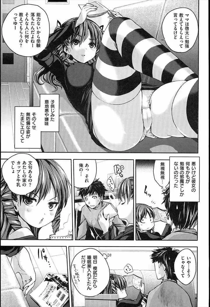 [Pierre Yoshio] ピエールよしお] すりーぷすとりっぷ Fhentai - Page 3