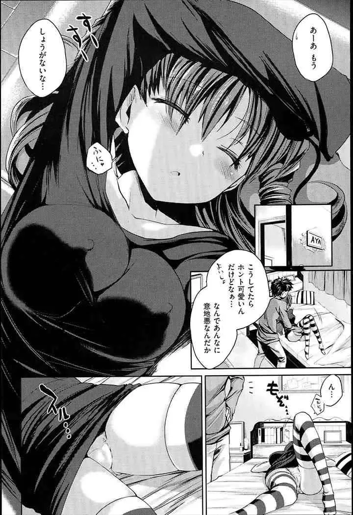 [Pierre Yoshio] ピエールよしお] すりーぷすとりっぷ Fhentai - Page 4