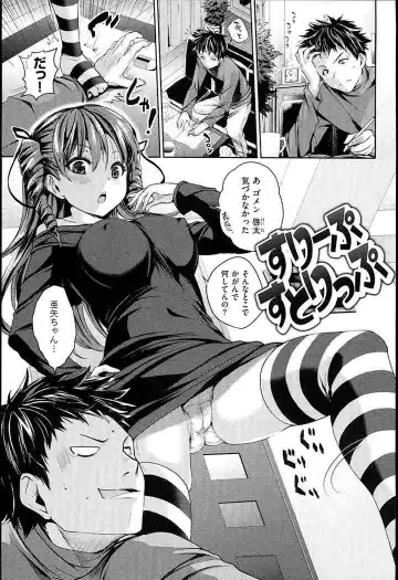 Read [Pierre Yoshio] ピエールよしお] すりーぷすとりっぷ - Fhentai