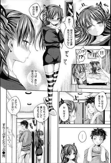 [Pierre Yoshio] ピエールよしお] すりーぷすとりっぷ Fhentai - Page 16