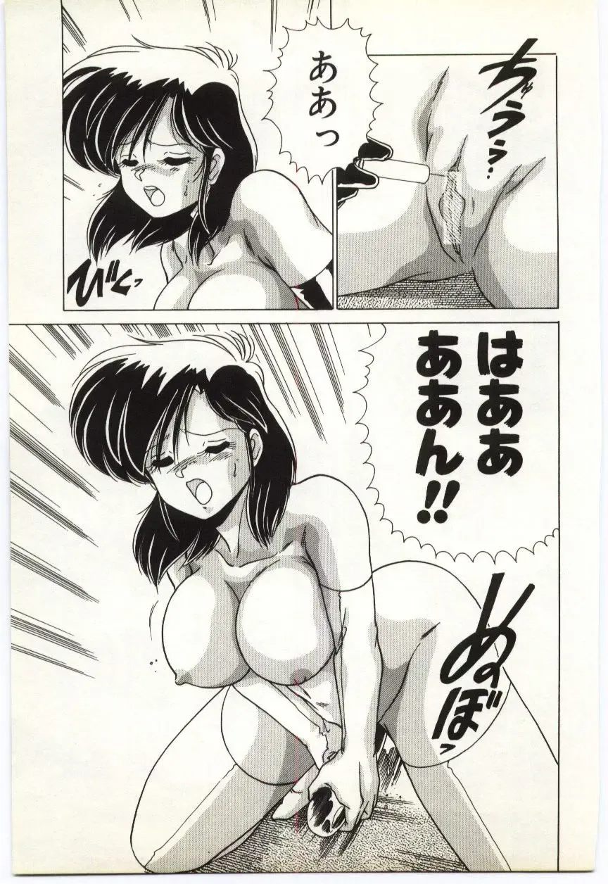 [Watanabe Yoshimasa] Subete wo Misetai Fhentai - Page 104