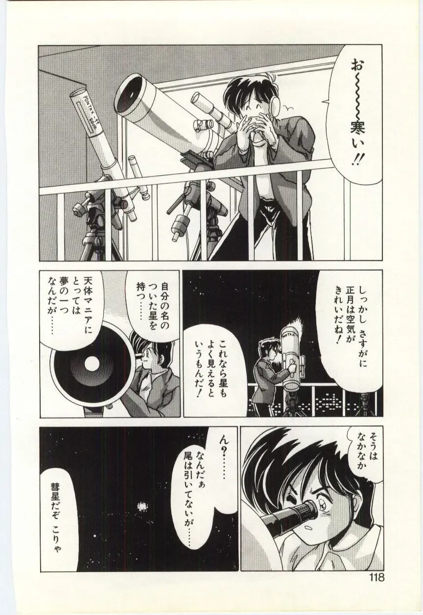 [Watanabe Yoshimasa] Subete wo Misetai Fhentai - Page 117