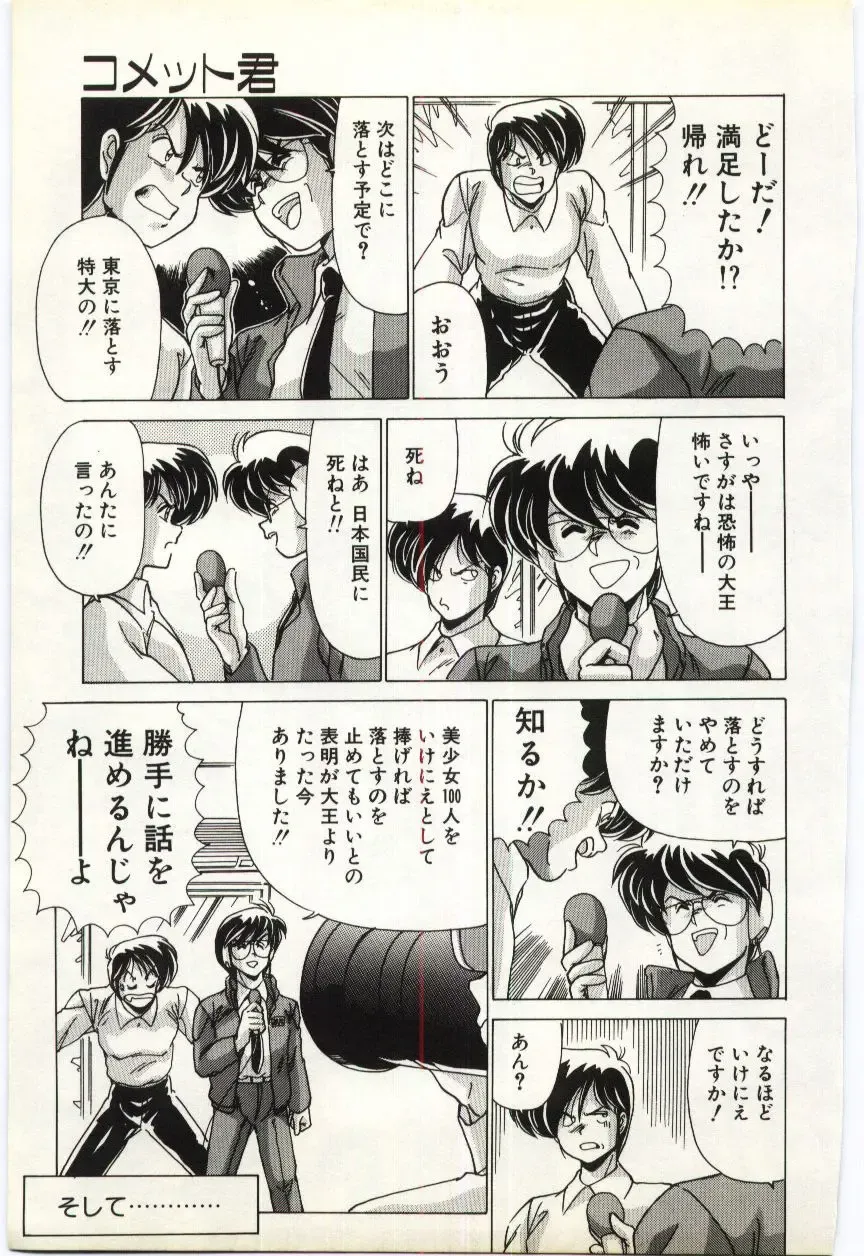 [Watanabe Yoshimasa] Subete wo Misetai Fhentai - Page 122