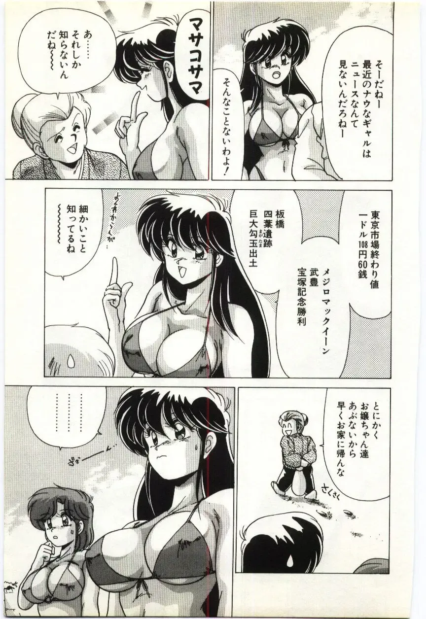 [Watanabe Yoshimasa] Subete wo Misetai Fhentai - Page 168