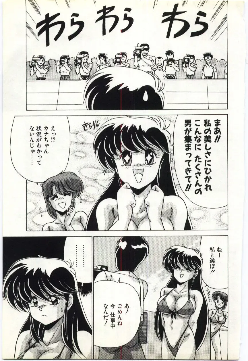 [Watanabe Yoshimasa] Subete wo Misetai Fhentai - Page 178