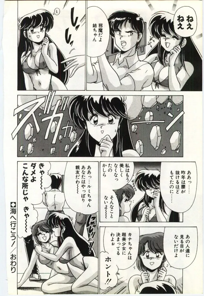 [Watanabe Yoshimasa] Subete wo Misetai Fhentai - Page 179