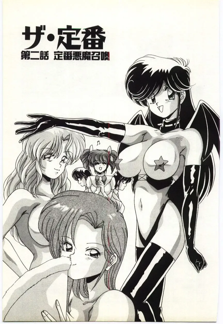 [Watanabe Yoshimasa] Subete wo Misetai Fhentai - Page 26