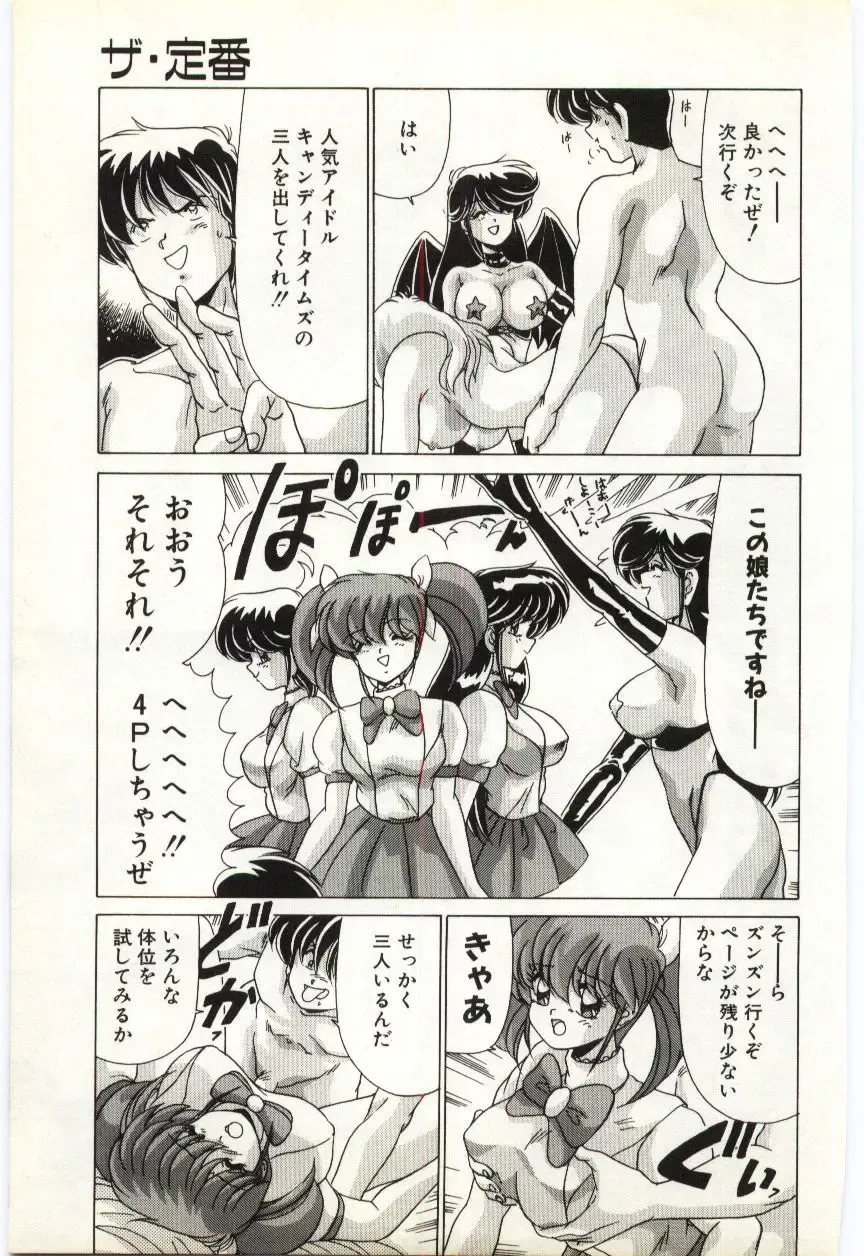 [Watanabe Yoshimasa] Subete wo Misetai Fhentai - Page 38