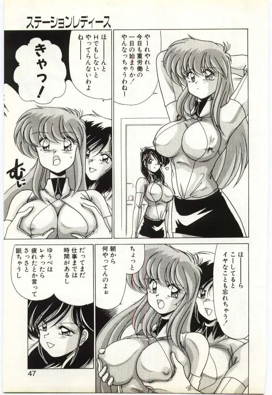 [Watanabe Yoshimasa] Subete wo Misetai Fhentai - Page 46