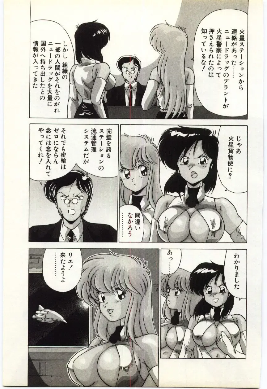 [Watanabe Yoshimasa] Subete wo Misetai Fhentai - Page 54