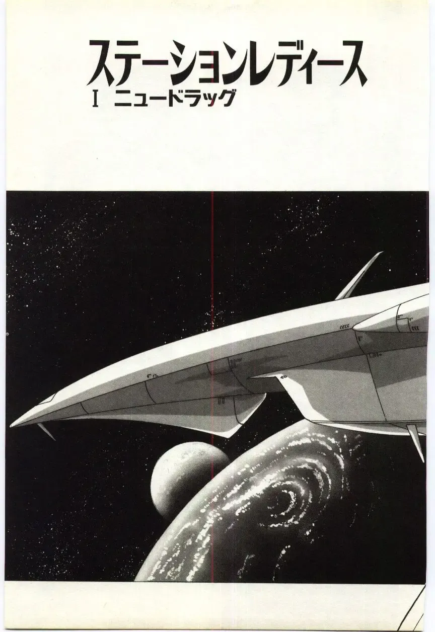 [Watanabe Yoshimasa] Subete wo Misetai Fhentai - Page 56