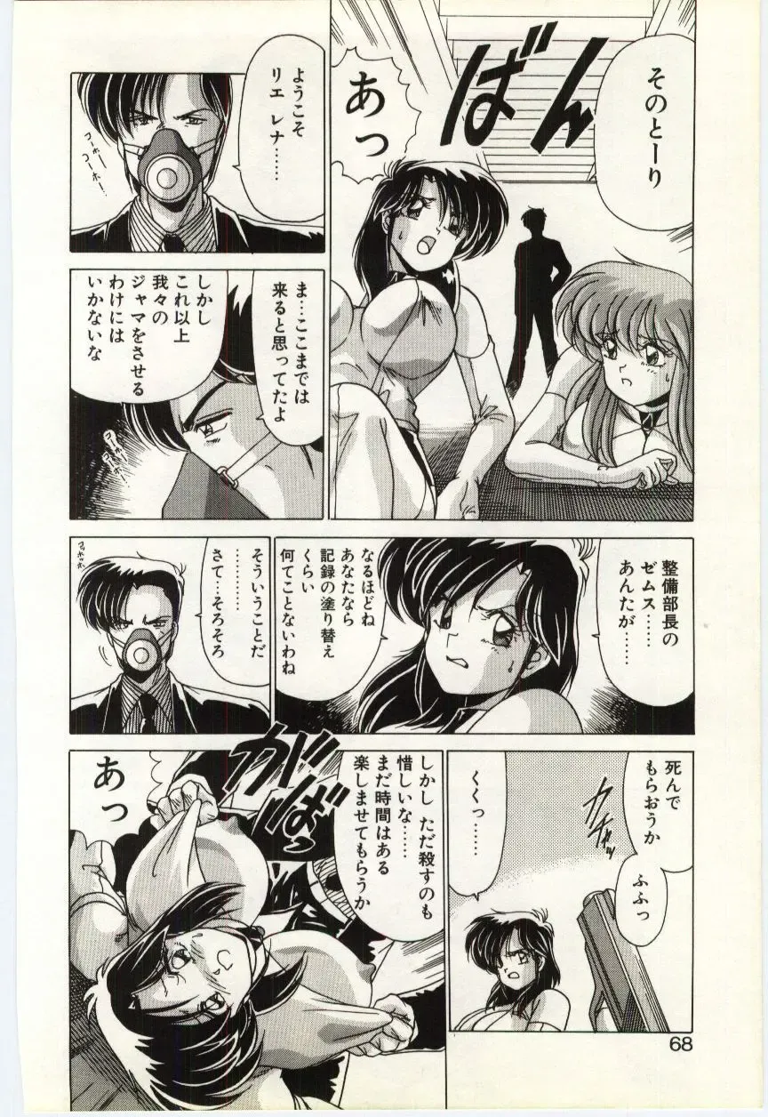 [Watanabe Yoshimasa] Subete wo Misetai Fhentai - Page 67