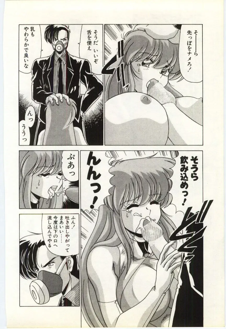 [Watanabe Yoshimasa] Subete wo Misetai Fhentai - Page 71