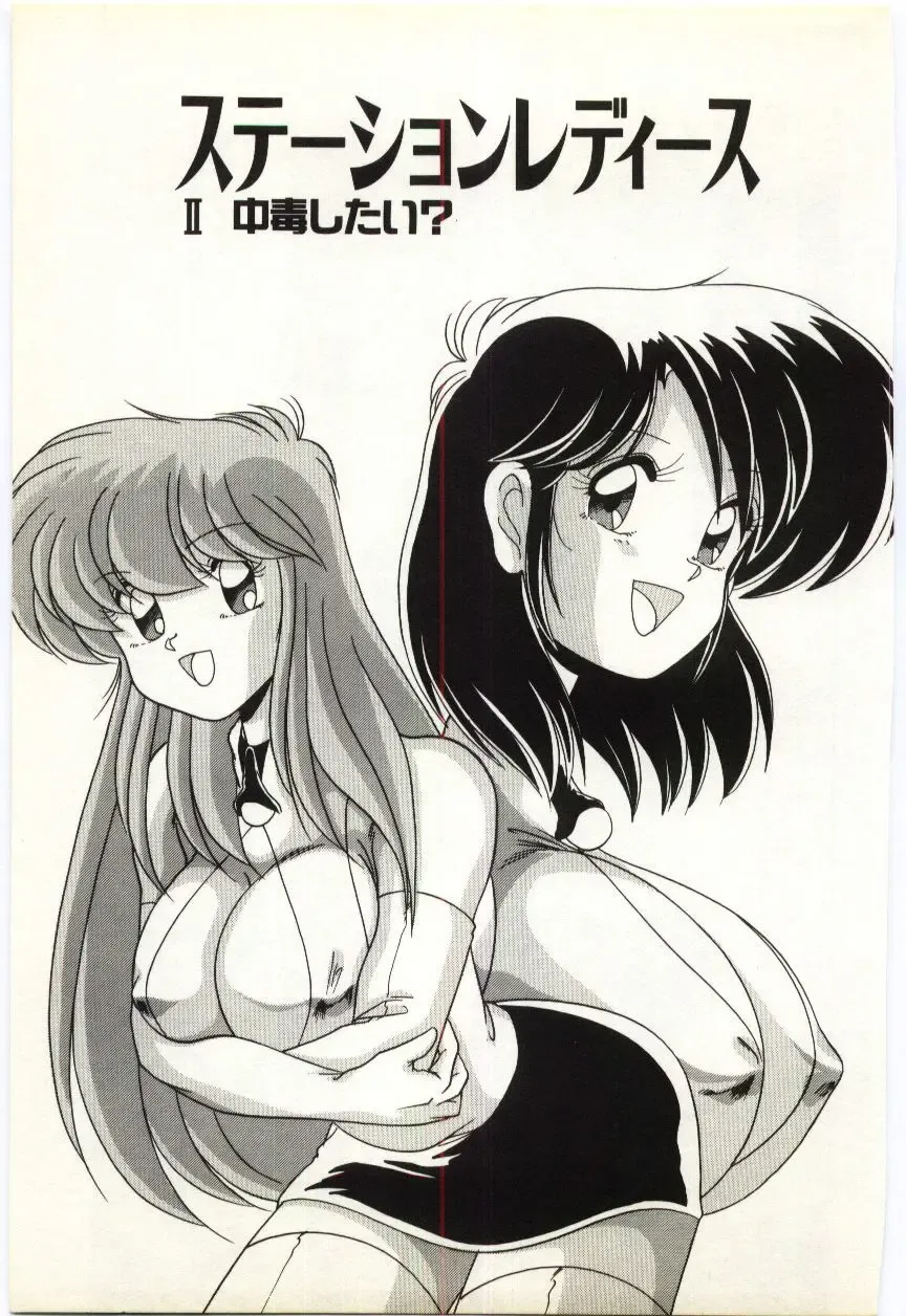 [Watanabe Yoshimasa] Subete wo Misetai Fhentai - Page 84