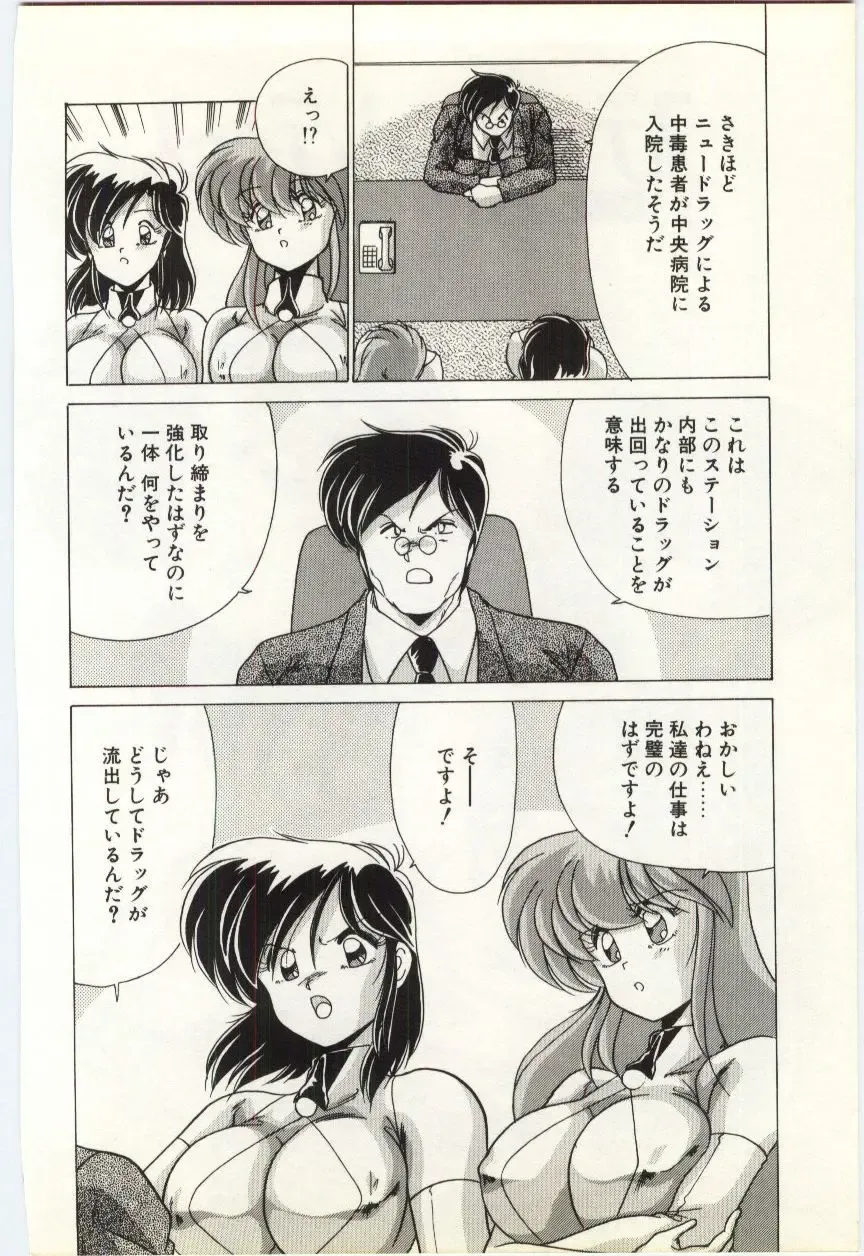 [Watanabe Yoshimasa] Subete wo Misetai Fhentai - Page 85