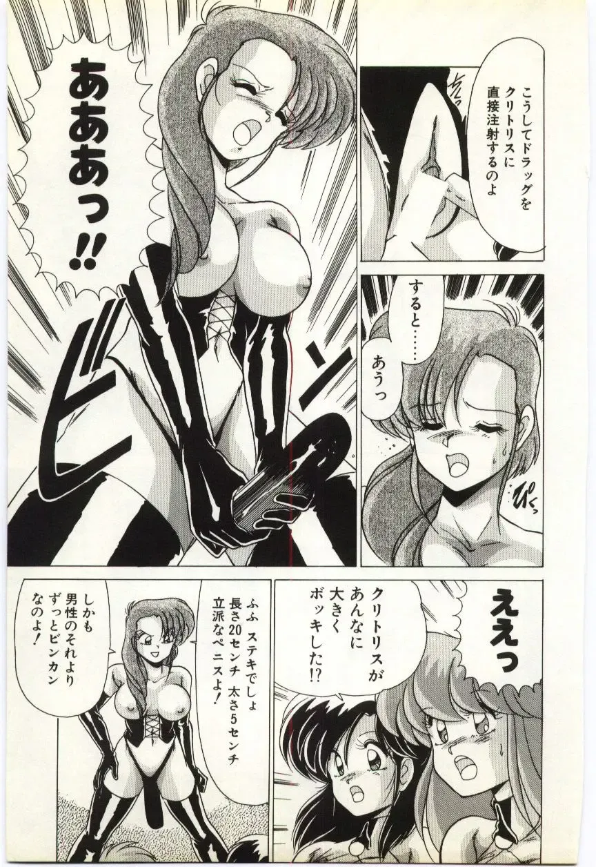 [Watanabe Yoshimasa] Subete wo Misetai Fhentai - Page 94