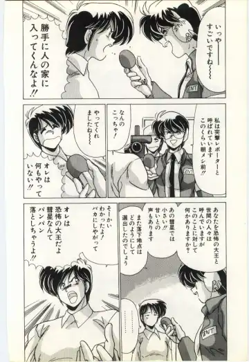 [Watanabe Yoshimasa] Subete wo Misetai Fhentai - Page 121