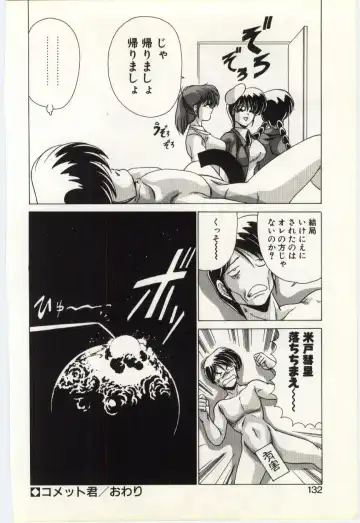 [Watanabe Yoshimasa] Subete wo Misetai Fhentai - Page 131