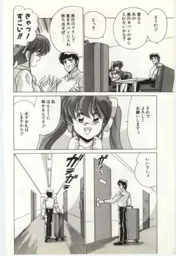 [Watanabe Yoshimasa] Subete wo Misetai Fhentai - Page 135