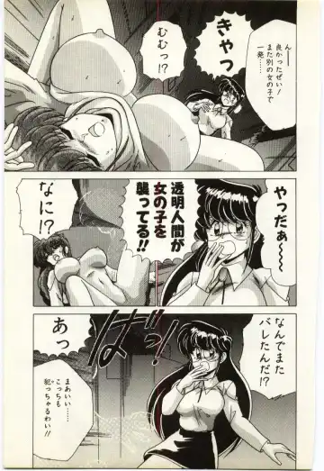 [Watanabe Yoshimasa] Subete wo Misetai Fhentai - Page 158