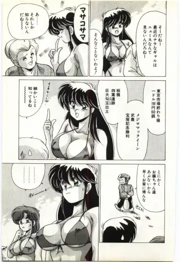 [Watanabe Yoshimasa] Subete wo Misetai Fhentai - Page 168