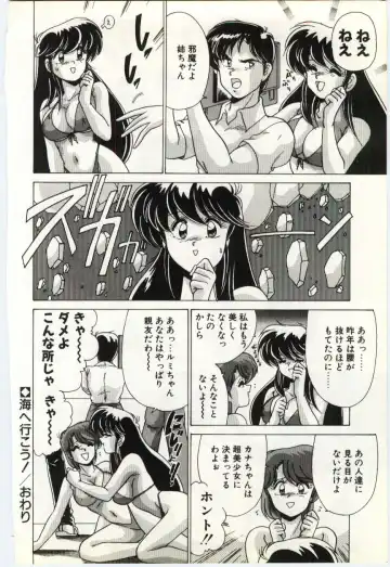 [Watanabe Yoshimasa] Subete wo Misetai Fhentai - Page 179