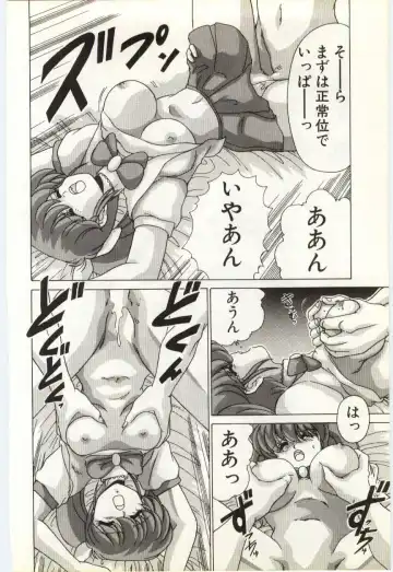 [Watanabe Yoshimasa] Subete wo Misetai Fhentai - Page 39