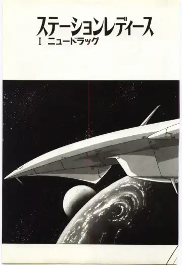 [Watanabe Yoshimasa] Subete wo Misetai Fhentai - Page 56