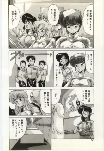 [Watanabe Yoshimasa] Subete wo Misetai Fhentai - Page 57